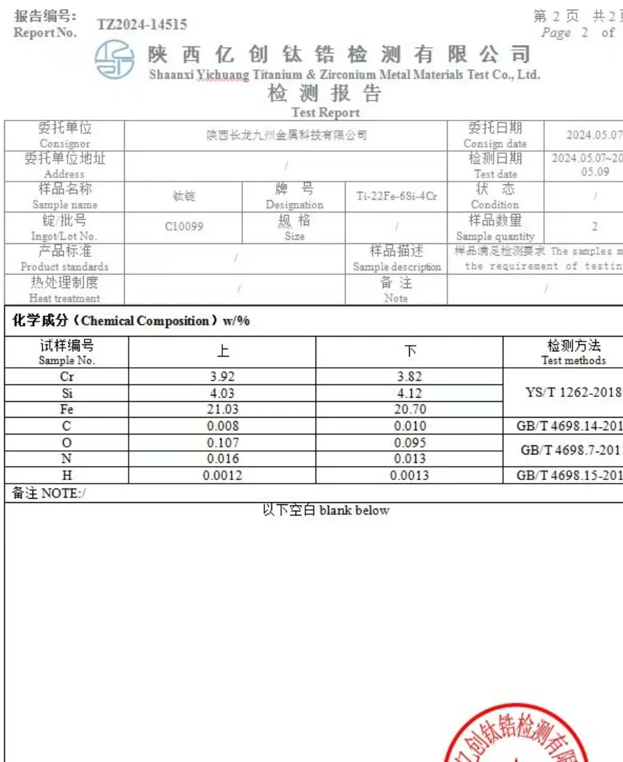 TP270 titanium wire TP270 titanium wire